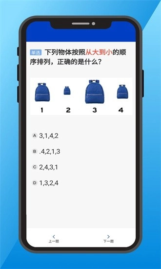 三力测试(2)