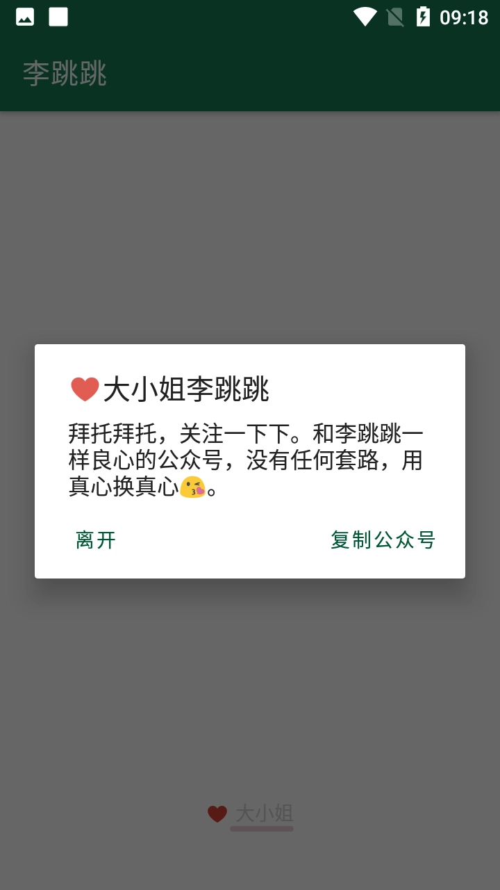 李跳跳最新版(2)