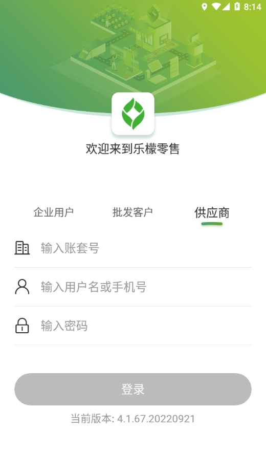 乐檬零售(2)