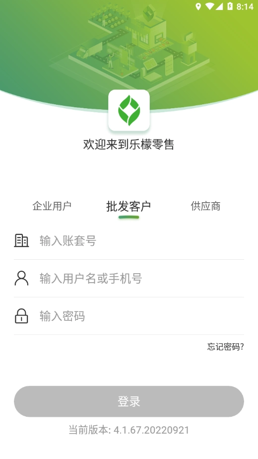 乐檬零售(3)