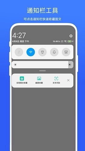 全局图文收藏(1)