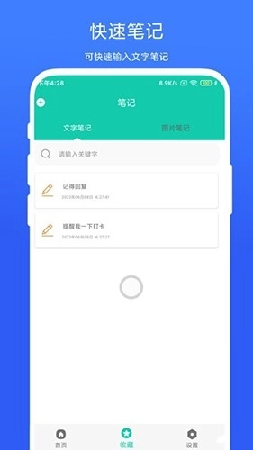 全局图文收藏(3)