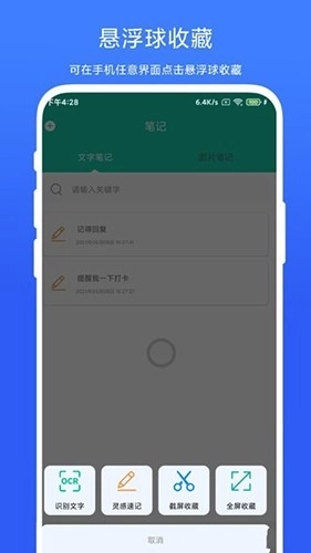 全局图文收藏(2)