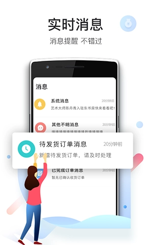 爱特云商家端(1)