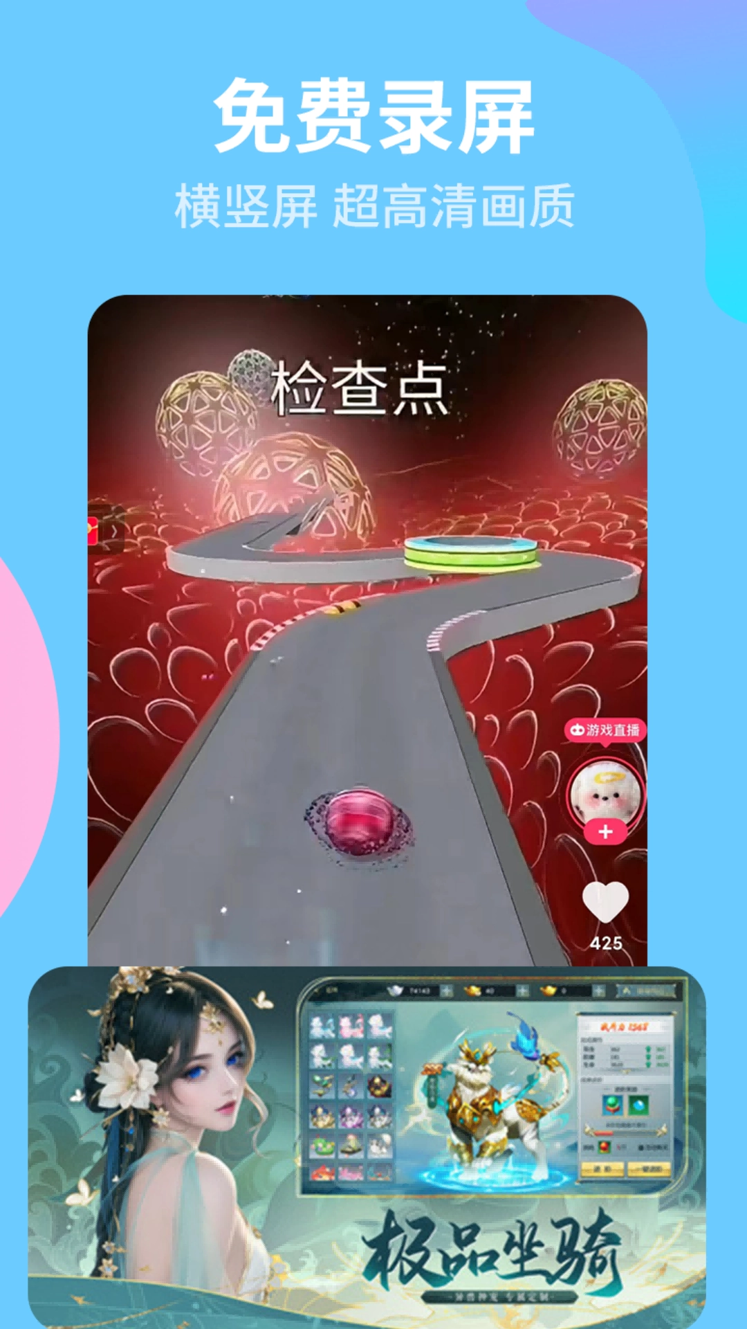 录屏宝精灵(3)