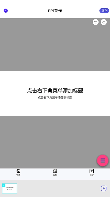 PPT超级市场
