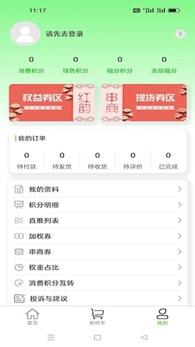 红韵串商(1)