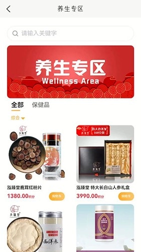 红韵串商(3)