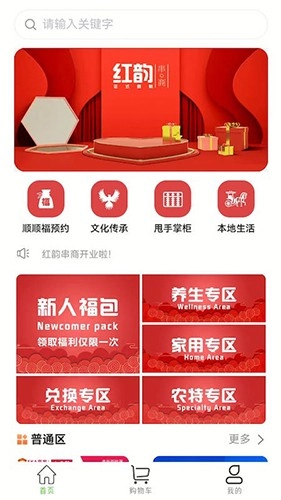 红韵串商(4)