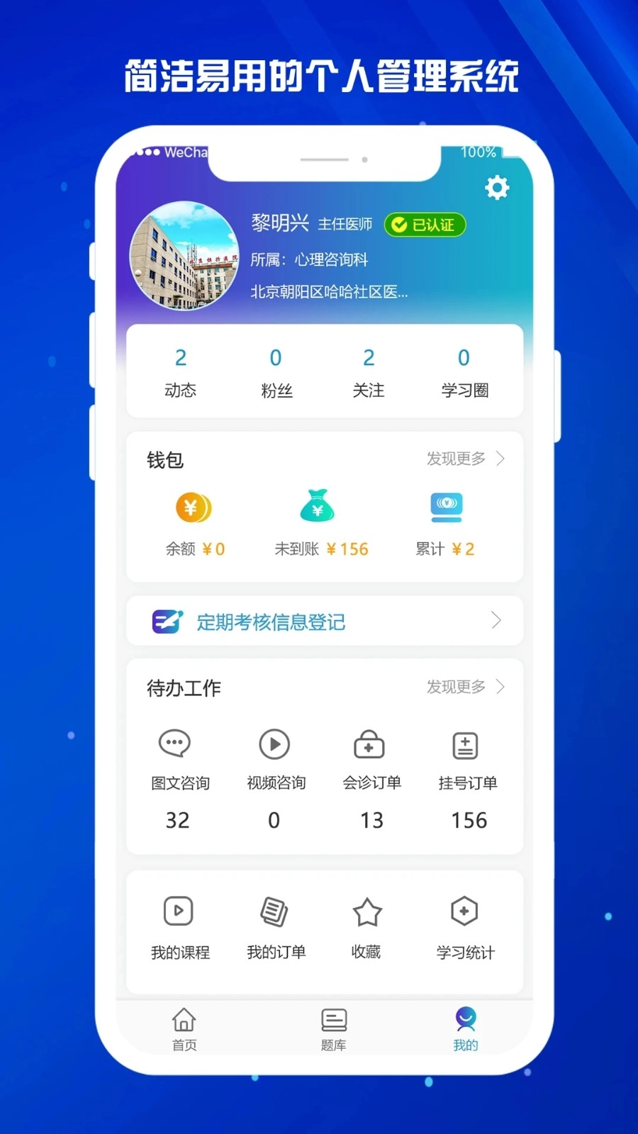 医东(2)