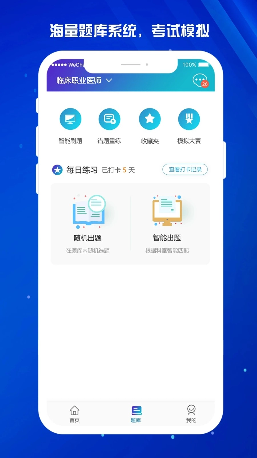 医东(4)