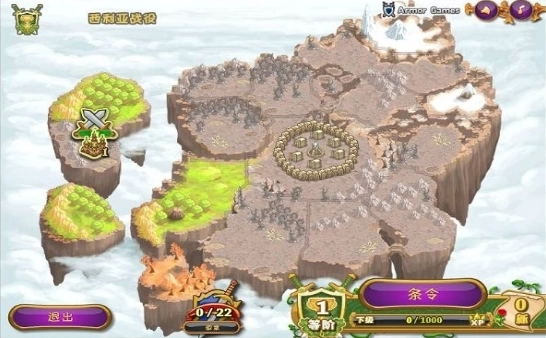 城邦争霸中文版