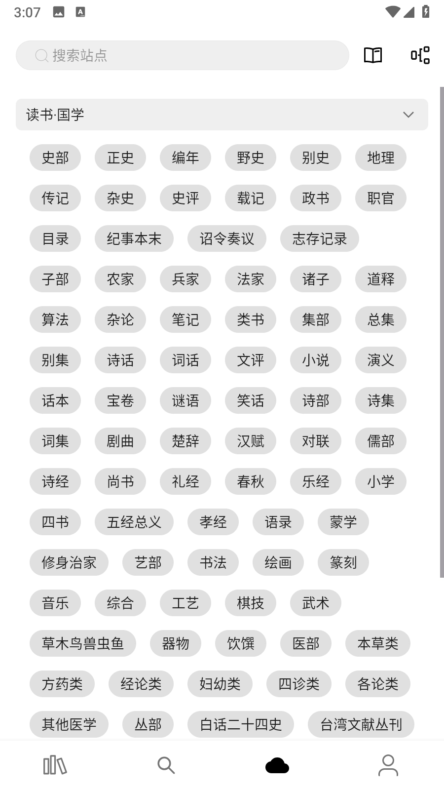全网小说阅读器(1)