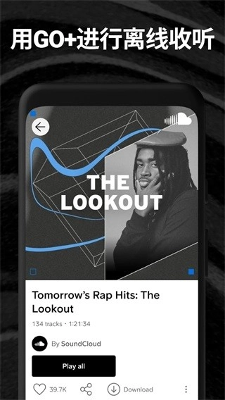 SoundCloud(1)