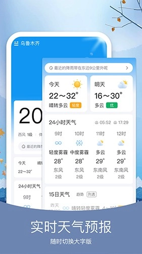 预知天气(3)