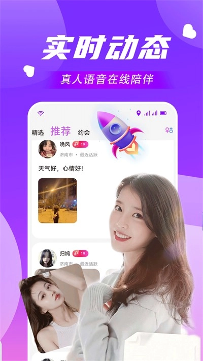附近可聊(2)