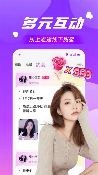附近可聊(3)