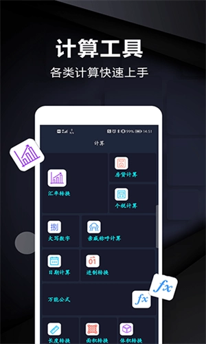 尺子电子版(4)