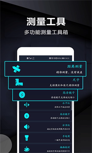 尺子电子版(2)
