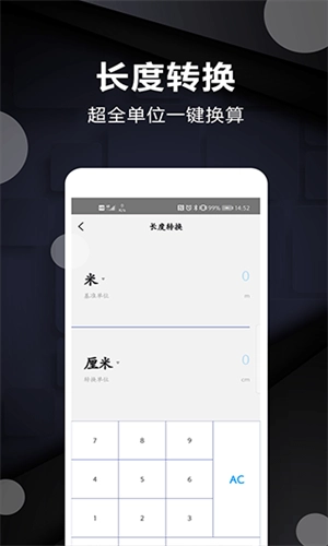尺子电子版(3)