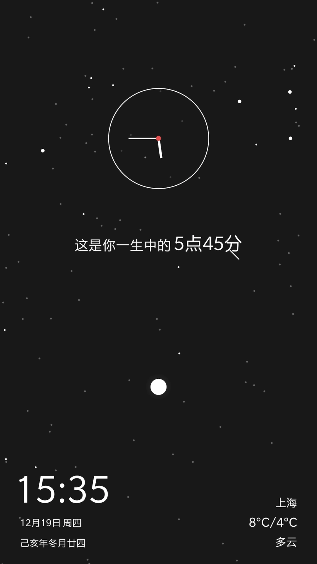 生辰时钟(2)