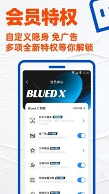 blued助手