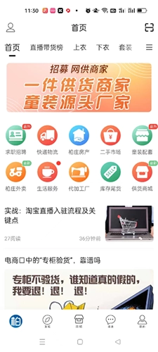 逛柏庄(3)