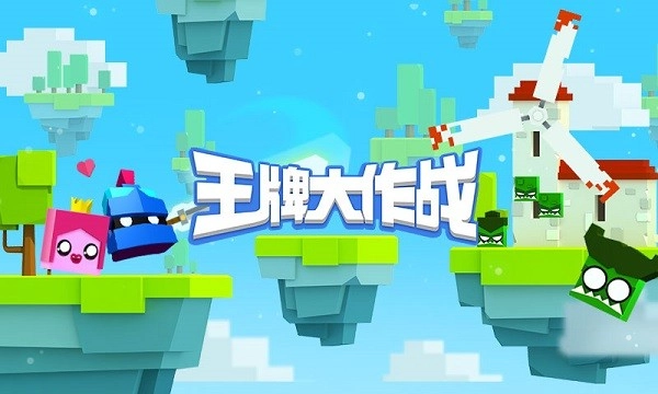 王牌大作战图4