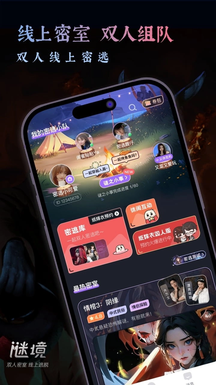谜境(3)
