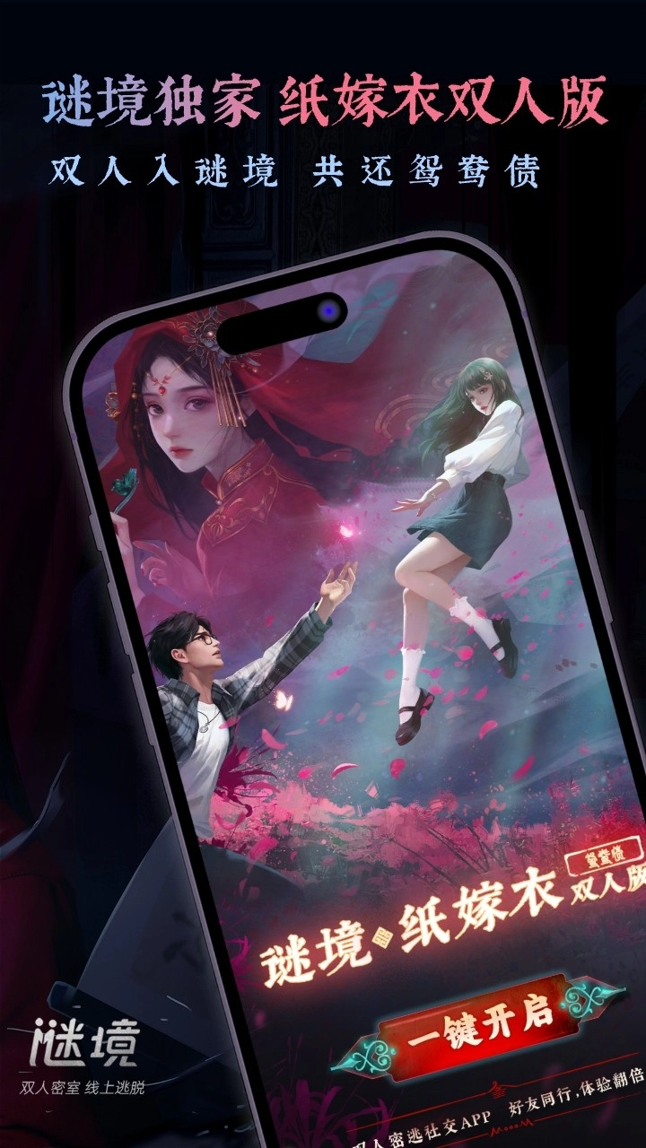谜境(5)