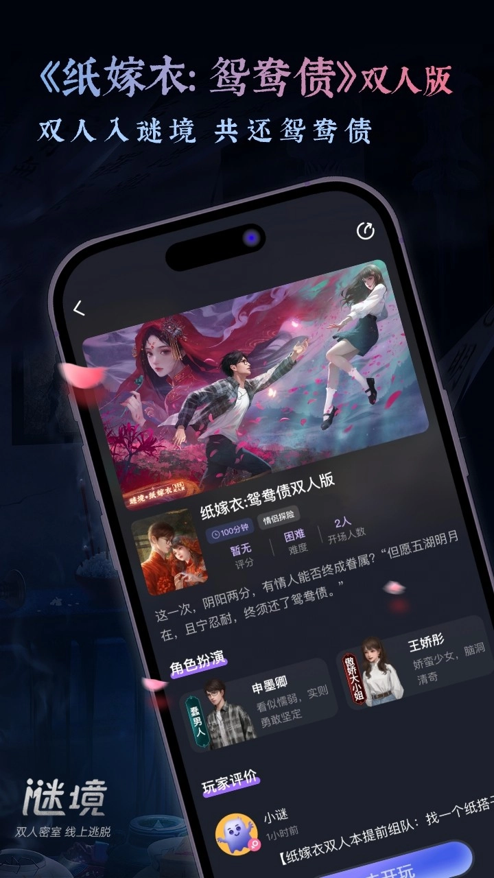 谜境(4)