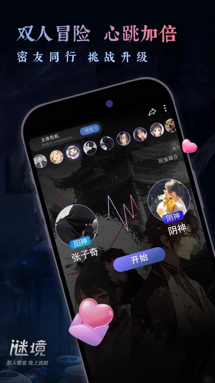 谜境(2)
