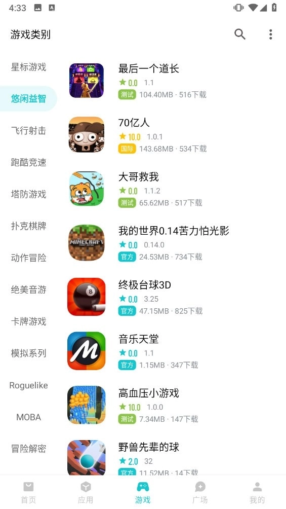 奇妙应用2026最新版