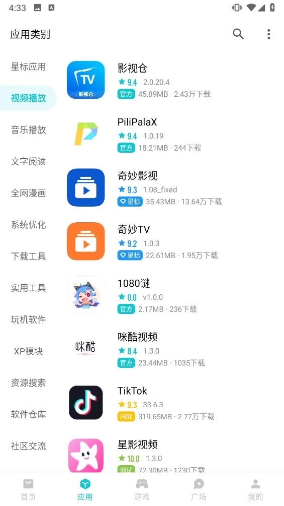 奇妙应用2026最新版