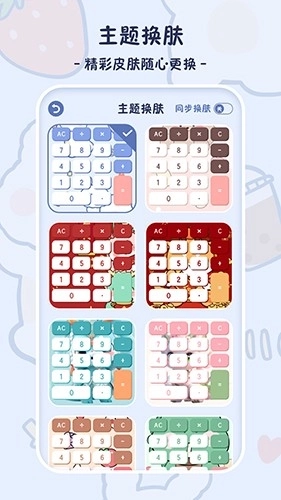 小学生计算器(2)