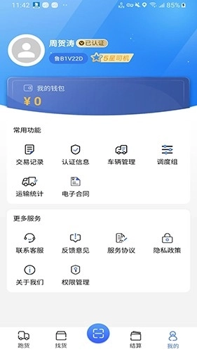 象奔奔司機(jī)端圖2