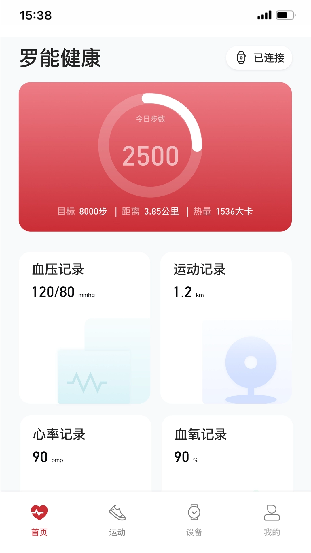 羅能g28智能手表圖3