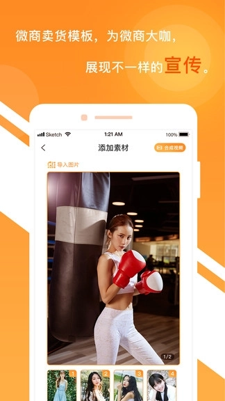 一键视频剪辑大师(1)