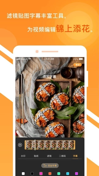 一键视频剪辑大师(3)