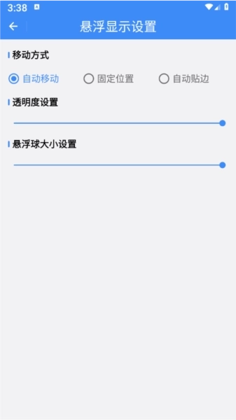 打卡提醒器手機版圖1