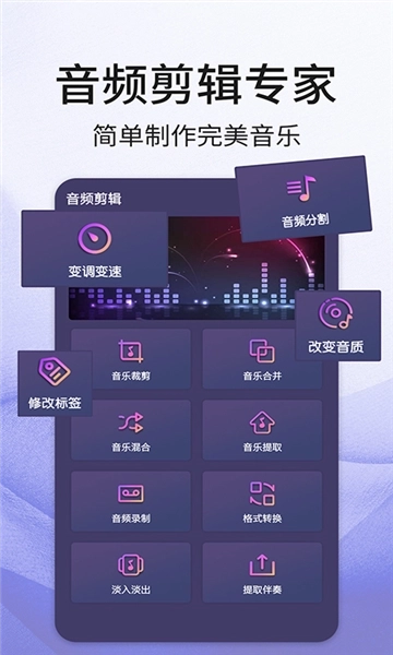 口袋音頻剪輯手機(jī)版圖2