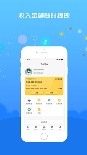 船货易联船主(1)