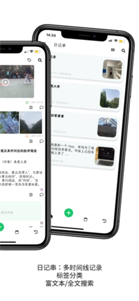人生笔记(1)