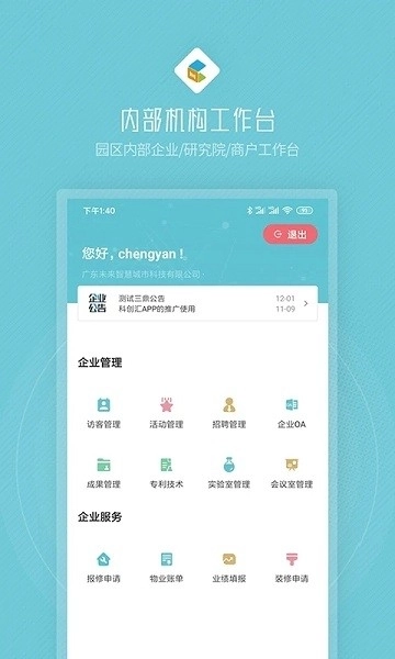 创社区(2)