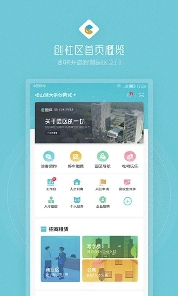 创社区(3)