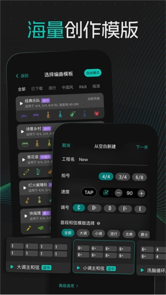 和弦派图1