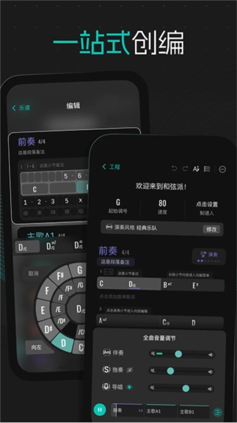 和弦派图2