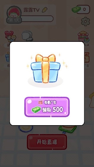 糖葫芦达人中文版