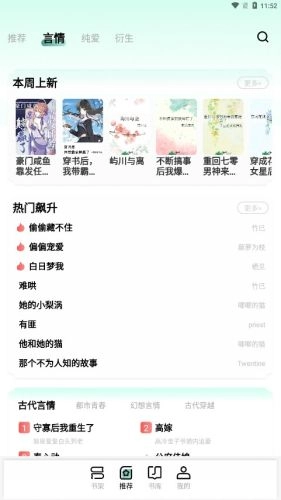 碧水全本小说(2)