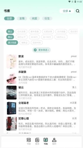 碧水全本小说(4)